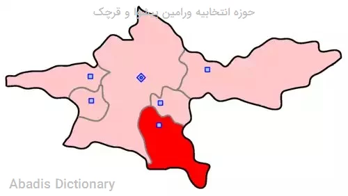 حوزه انتخابیه ورامین پیشوا و قرچک